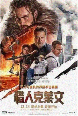 极昼列车电影海报